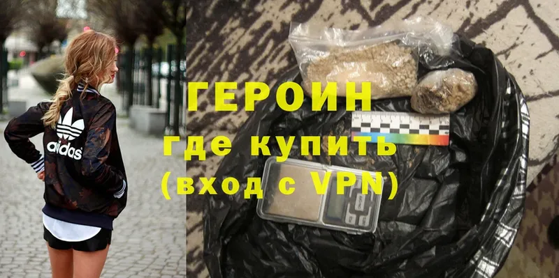 магазин    Волгоград  darknet наркотические препараты  ГЕРОИН Heroin 