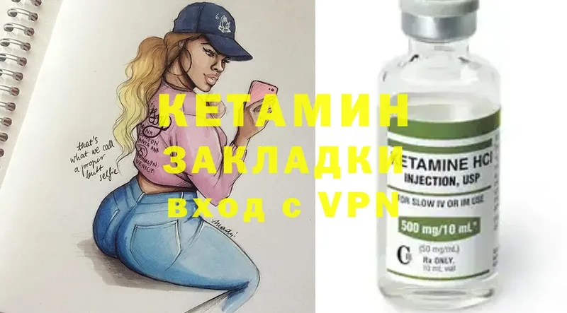 Кетамин ketamine  Волгоград 