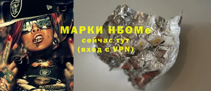 Марки 25I-NBOMe 1500мкг  Волгоград 